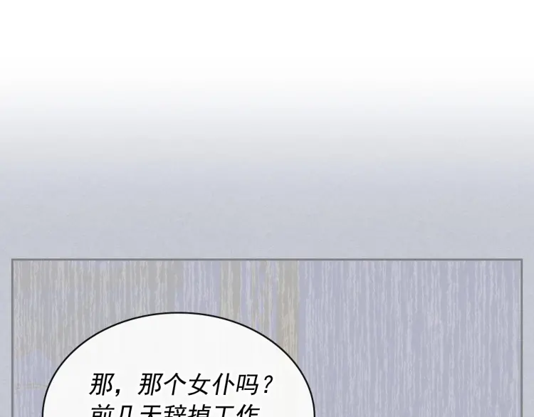 第67话 忘不掉的人 第93页