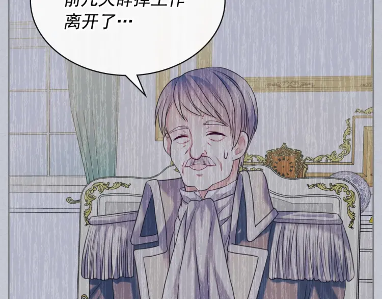第67话 忘不掉的人 第94页