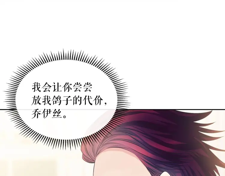 第67话 忘不掉的人 第96页