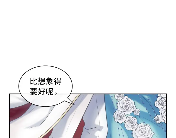 第67话 忘不掉的人 第99页