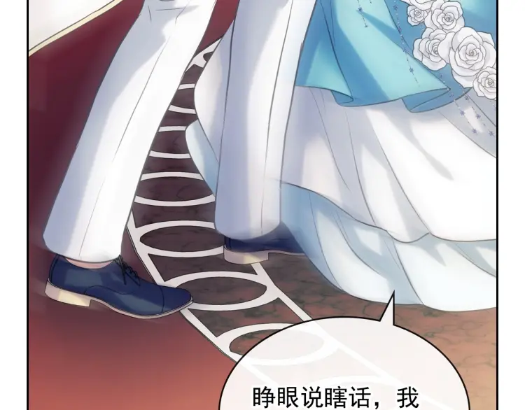 第67话 忘不掉的人 第100页