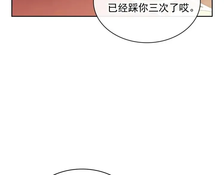 第67话 忘不掉的人 第101页