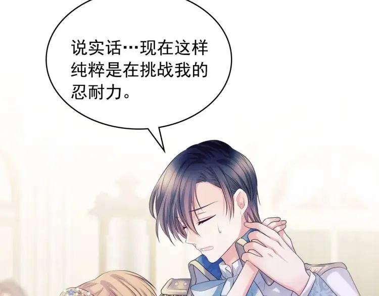 第67话 忘不掉的人 第102页