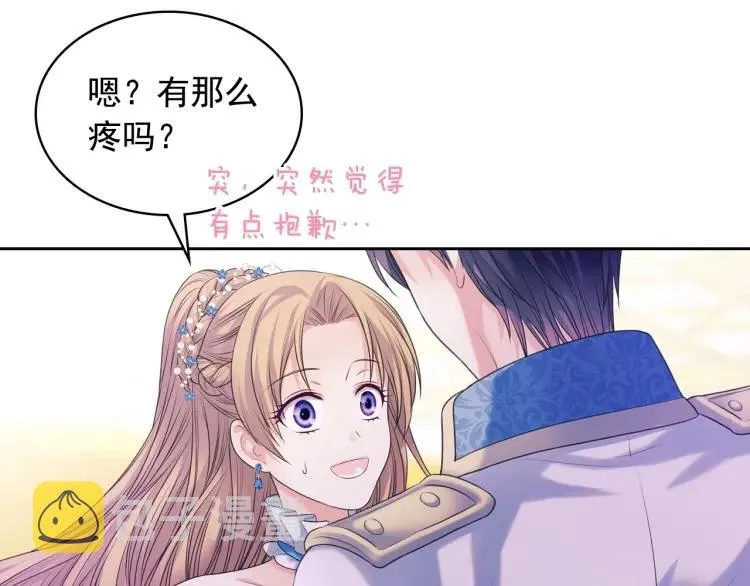 第67话 忘不掉的人 第104页