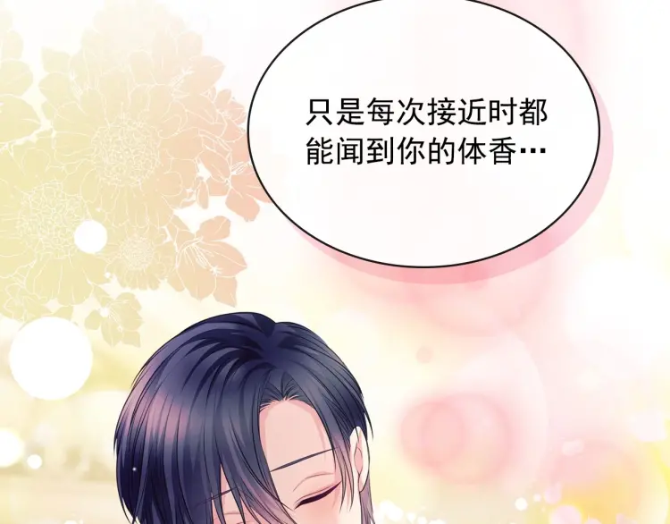 第67话 忘不掉的人 第110页