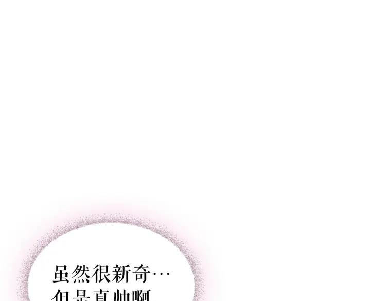 第67话 忘不掉的人 第115页