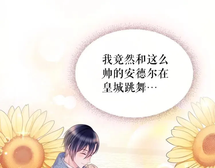 第67话 忘不掉的人 第120页