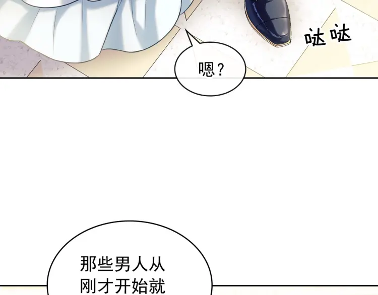第67话 忘不掉的人 第125页