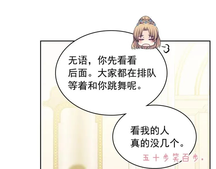 第67话 忘不掉的人 第130页