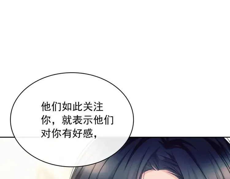 第67话 忘不掉的人 第133页
