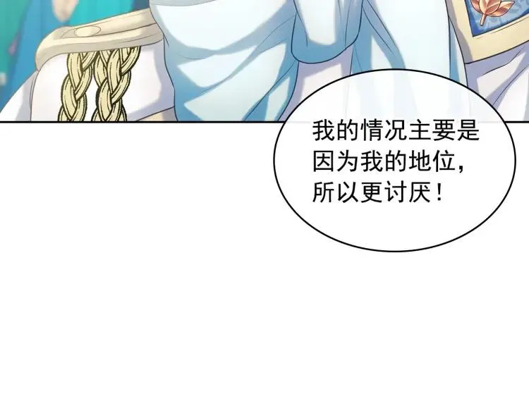 第67话 忘不掉的人 第135页