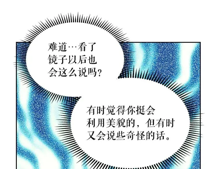 第67话 忘不掉的人 第136页