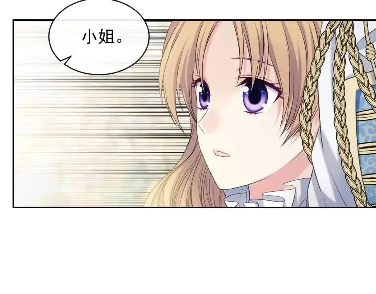 第67话 忘不掉的人 第139页