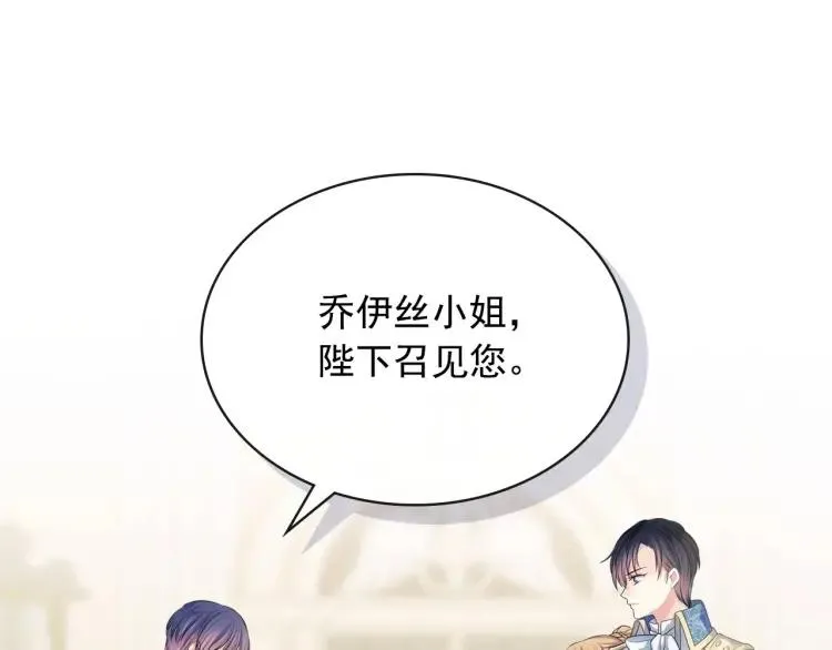 第67话 忘不掉的人 第140页