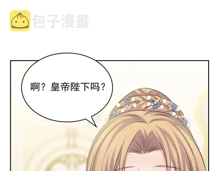 第67话 忘不掉的人 第142页