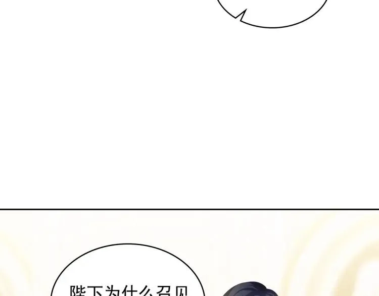 第67话 忘不掉的人 第144页