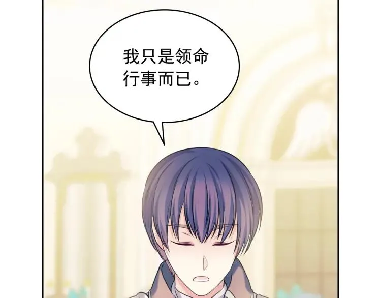 第67话 忘不掉的人 第147页