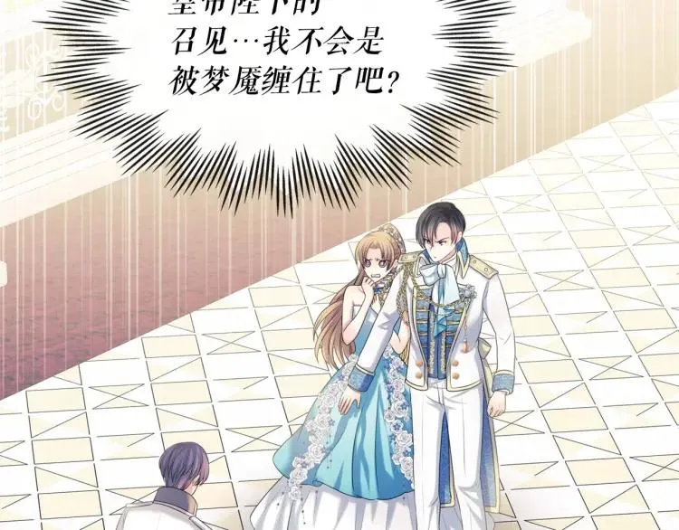 第67话 忘不掉的人 第150页