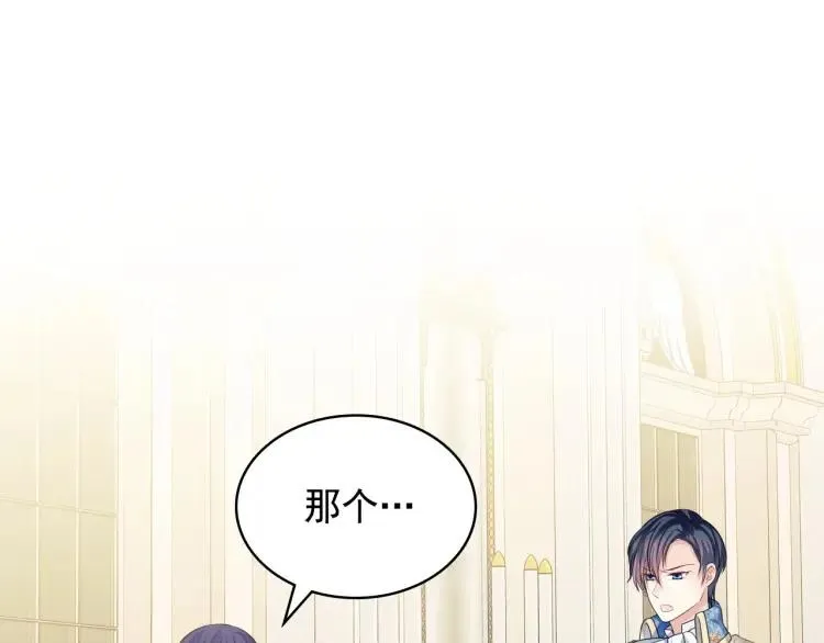 第68话 欺骗皇族，死路一条！ 第18页