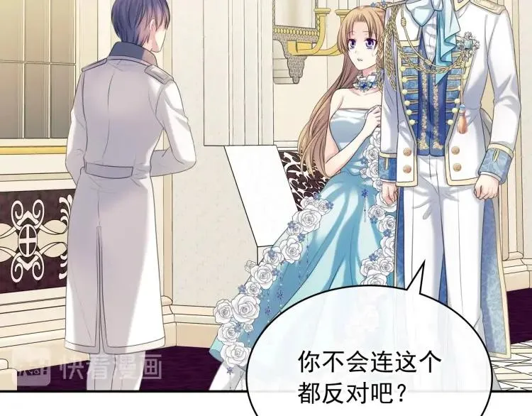 第68话 欺骗皇族，死路一条！ 第19页