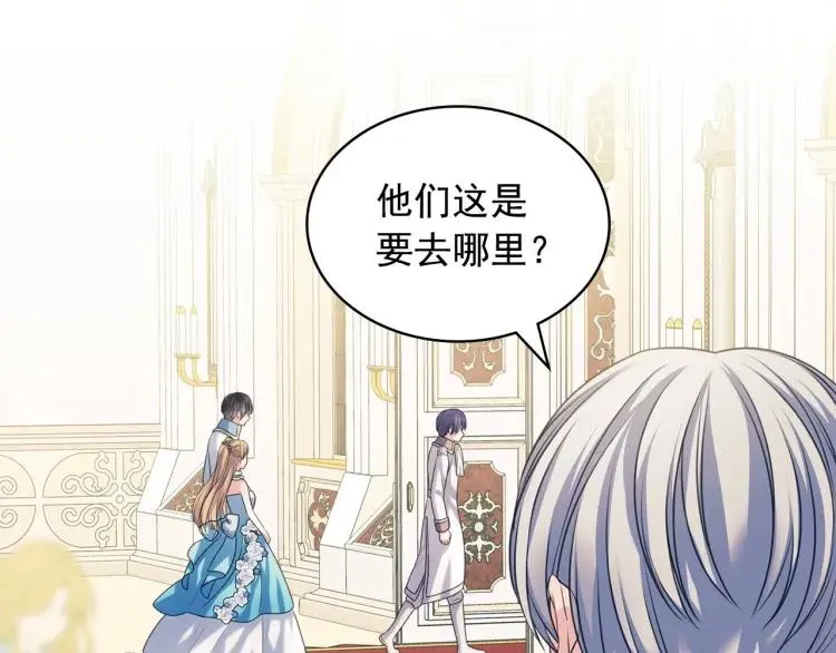 第68话 欺骗皇族，死路一条！ 第25页