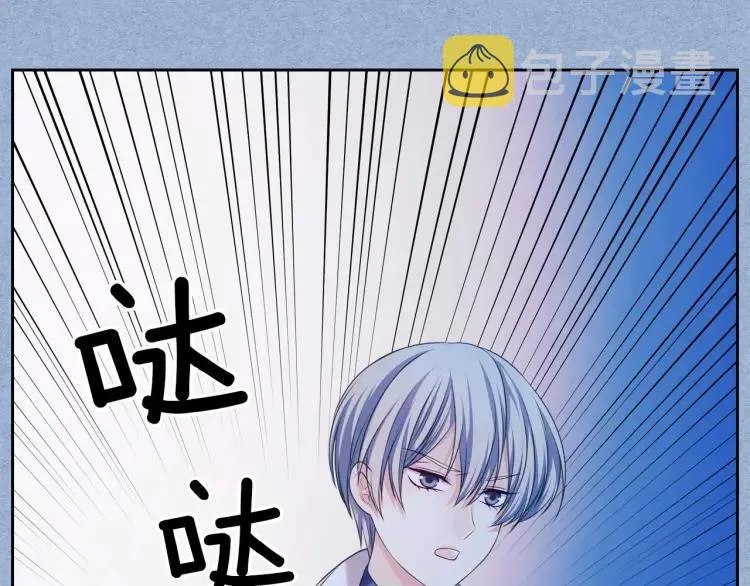 第68话 欺骗皇族，死路一条！ 第31页