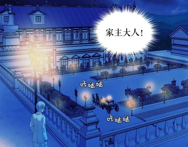 第68话 欺骗皇族，死路一条！ 第34页
