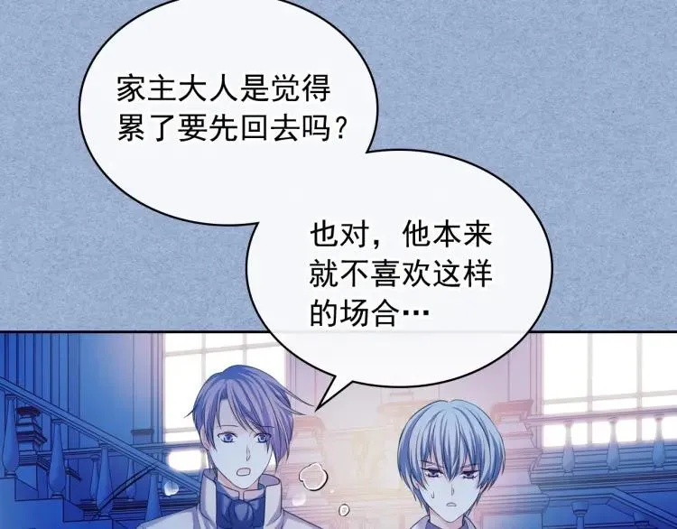 第68话 欺骗皇族，死路一条！ 第36页