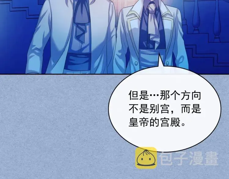 第68话 欺骗皇族，死路一条！ 第37页