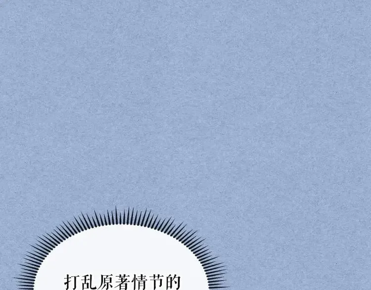 第68话 欺骗皇族，死路一条！ 第50页