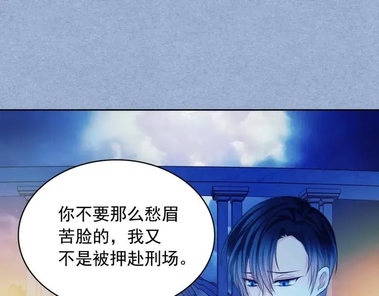 第68话 欺骗皇族，死路一条！ 第59页