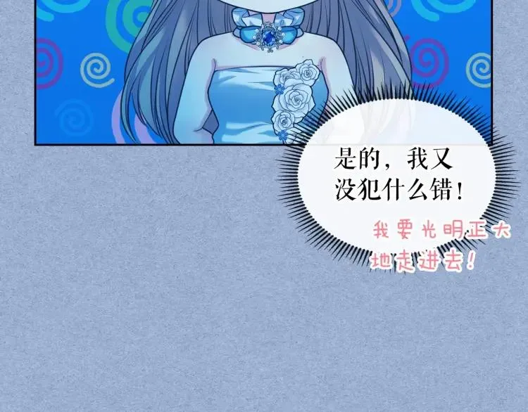 第68话 欺骗皇族，死路一条！ 第63页