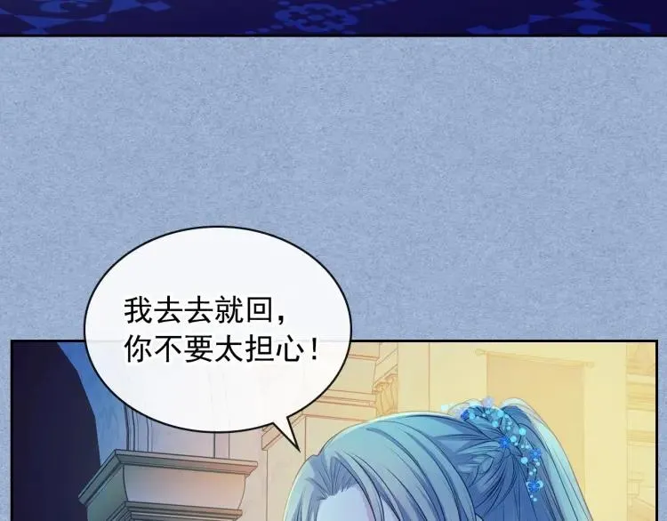 第68话 欺骗皇族，死路一条！ 第65页