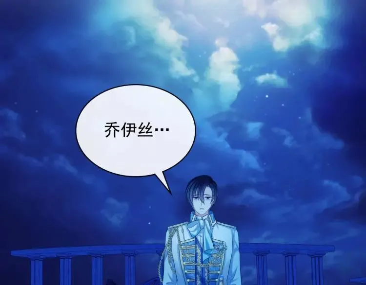 第68话 欺骗皇族，死路一条！ 第69页