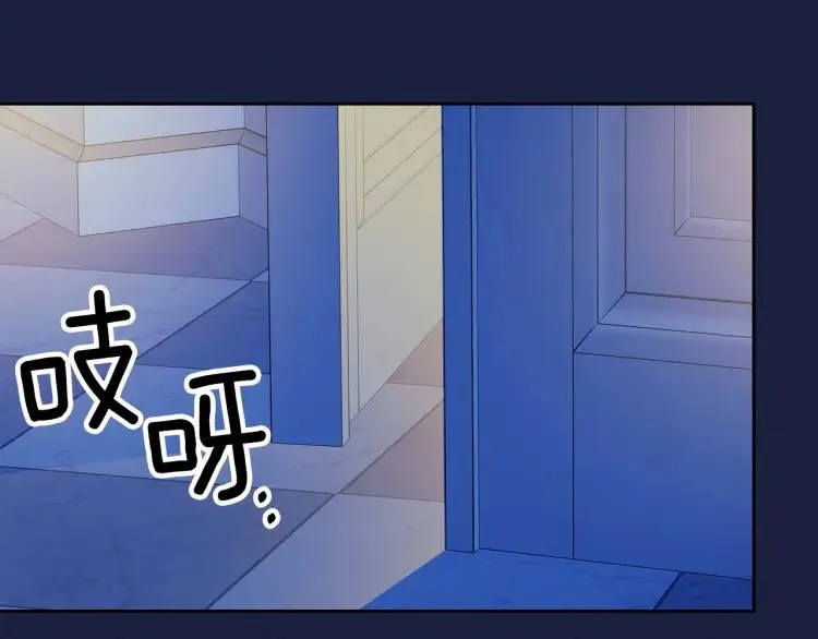第68话 欺骗皇族，死路一条！ 第79页