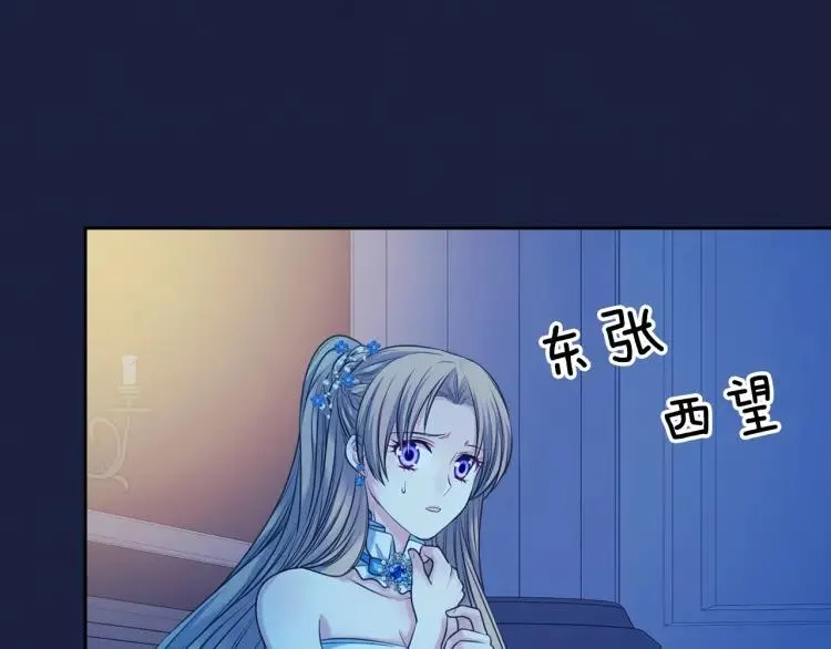 第68话 欺骗皇族，死路一条！ 第81页