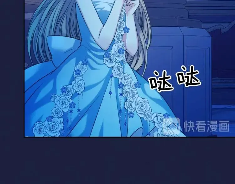 第68话 欺骗皇族，死路一条！ 第82页