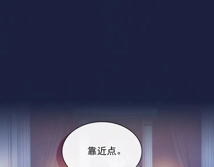 第68话 欺骗皇族，死路一条！ 第83页