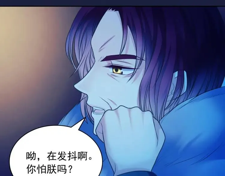 第68话 欺骗皇族，死路一条！ 第88页