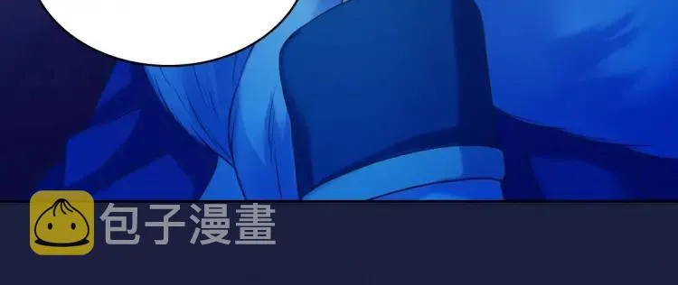 第68话 欺骗皇族，死路一条！ 第89页