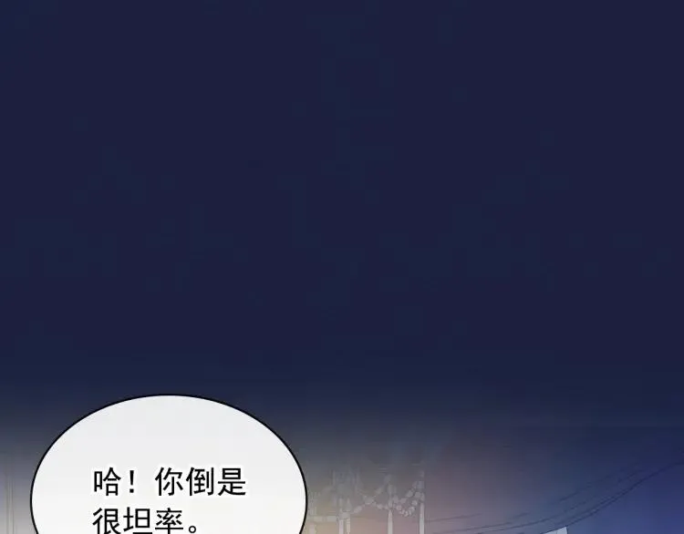 第68话 欺骗皇族，死路一条！ 第93页