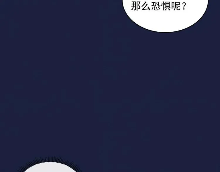 第68话 欺骗皇族，死路一条！ 第99页
