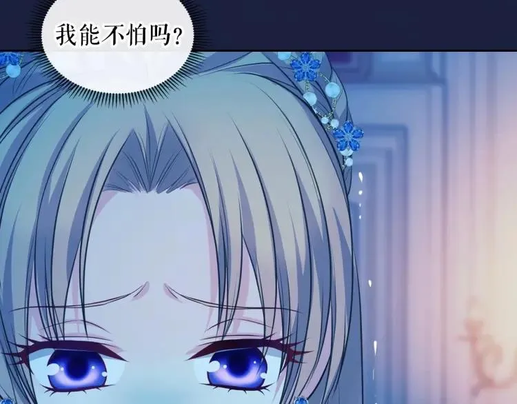 第68话 欺骗皇族，死路一条！ 第100页