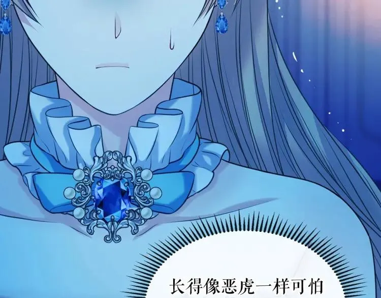 第68话 欺骗皇族，死路一条！ 第101页