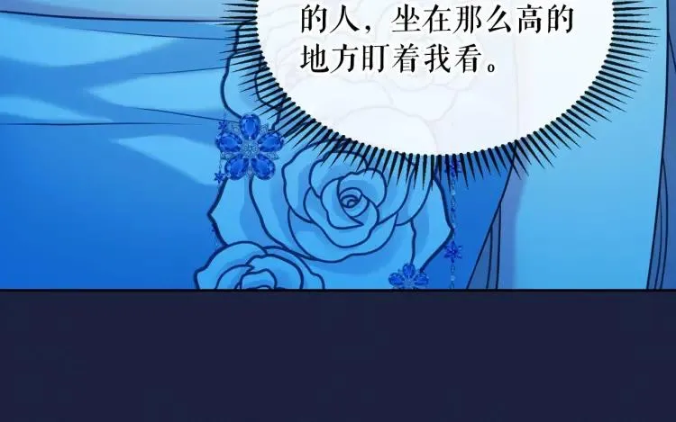 第68话 欺骗皇族，死路一条！ 第102页