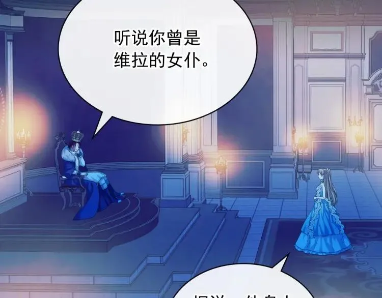 第68话 欺骗皇族，死路一条！ 第114页