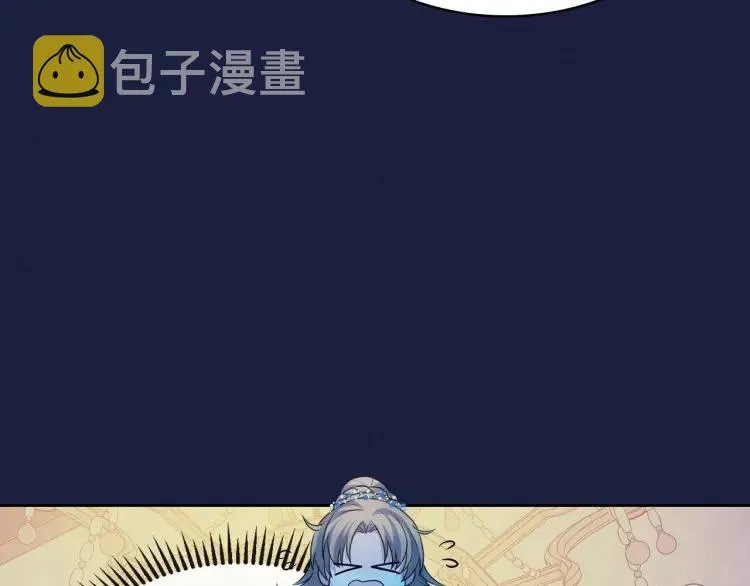 第68话 欺骗皇族，死路一条！ 第120页
