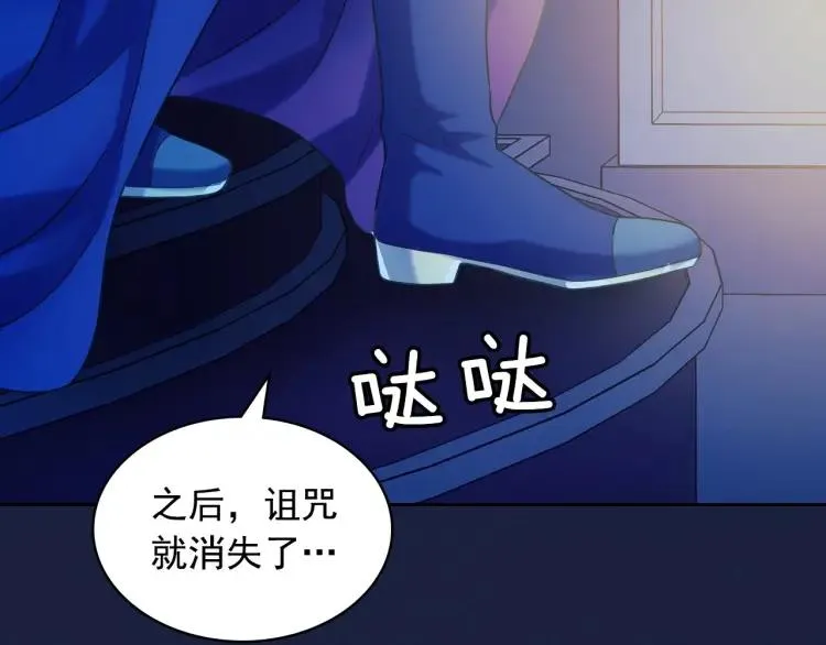 第68话 欺骗皇族，死路一条！ 第127页