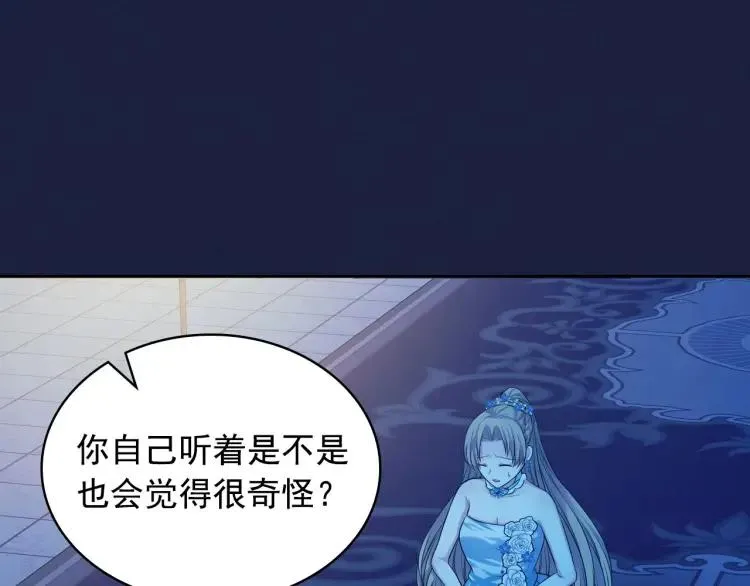 第68话 欺骗皇族，死路一条！ 第128页