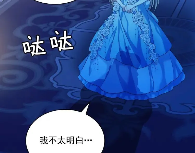 第68话 欺骗皇族，死路一条！ 第129页